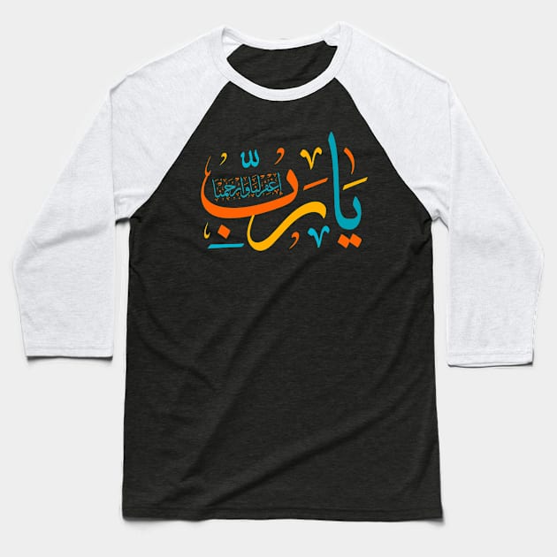 Arabic Challigraphy Baseball T-Shirt by Metavershort